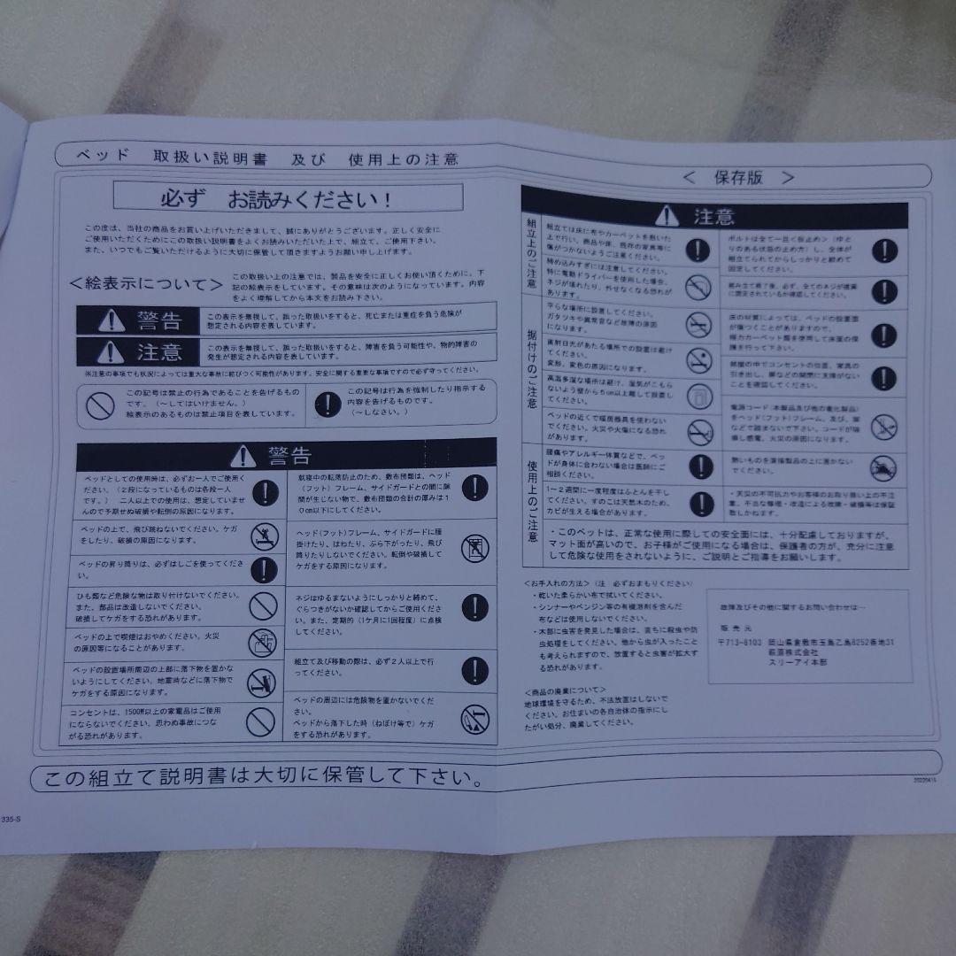 組み立て簡単　耐荷重350kg 宮無しシングルベッドフレーム　NA色