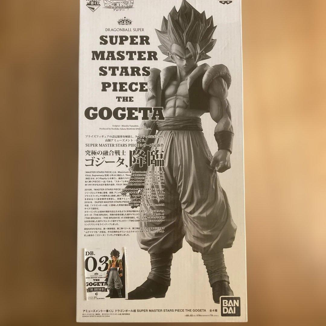 ドラゴンボール　smspゴジータコンプ　半券付き