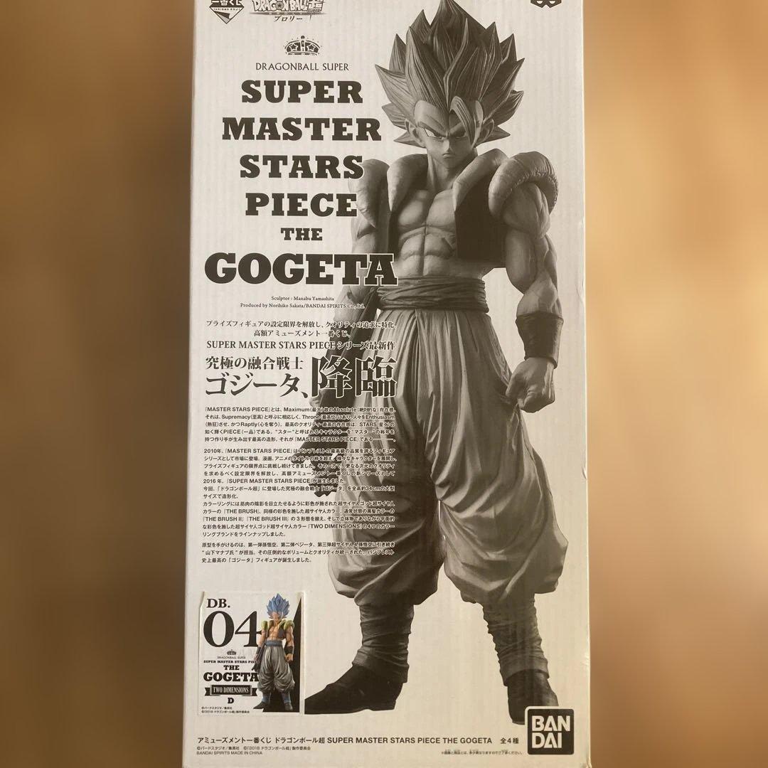 ドラゴンボール　smspゴジータコンプ　半券付き