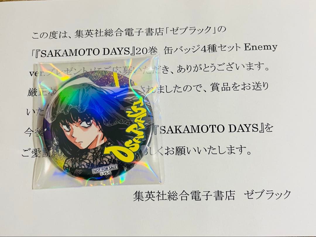 ゼブラック　SAKAMOTO DAYS 当選品　缶バッジ大佛　サカモトデイズ