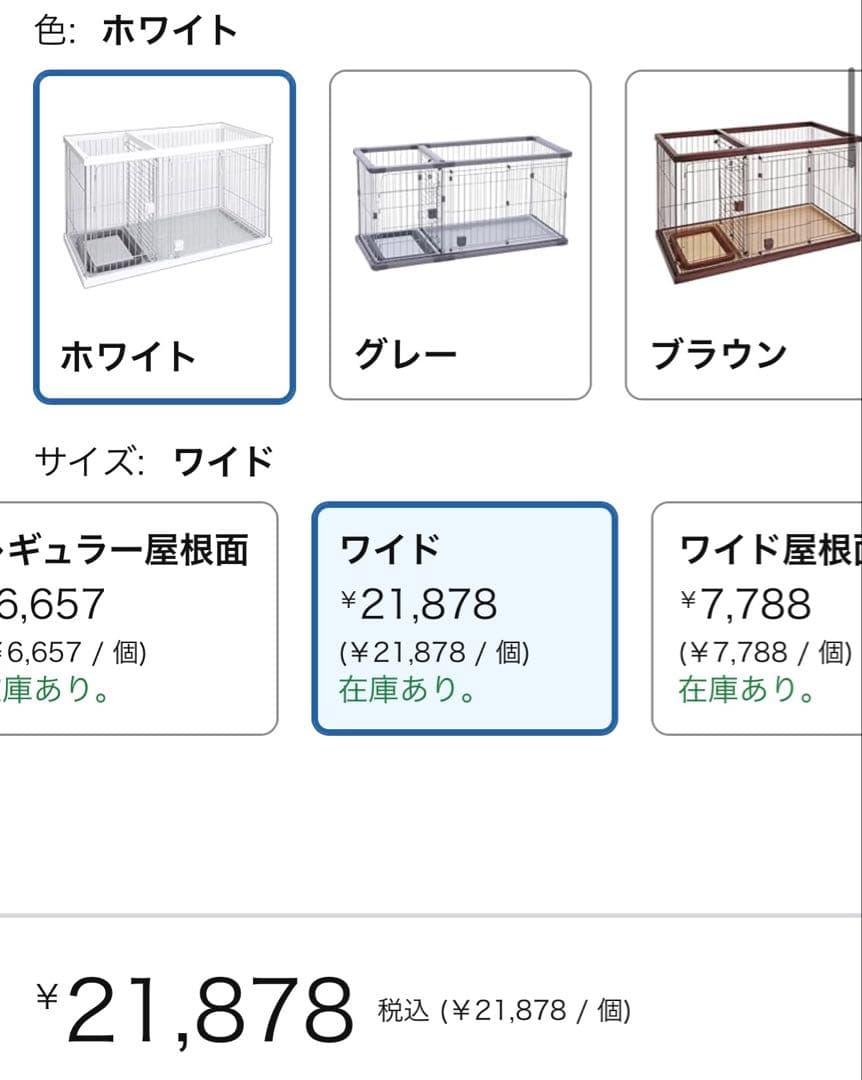 ペティオ トイレのしつけが出来る ドッグルームサークル ホワイト ワイド