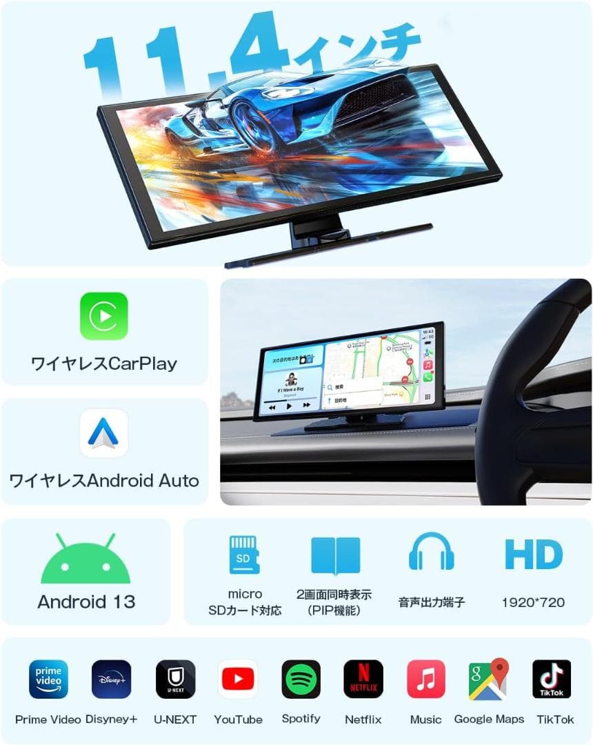 [新品]オットキャスト Ottocast ScreenFlow 11.4インチ
