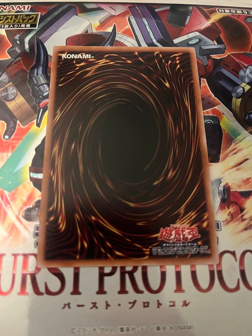 【即日発送】遊戯王　白き竜の落胤　プリズマティックシークレット