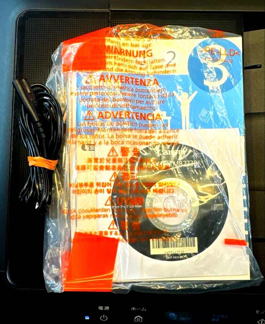 プリンター・複合機 CANON MB2730 MAXIFY( FAX )