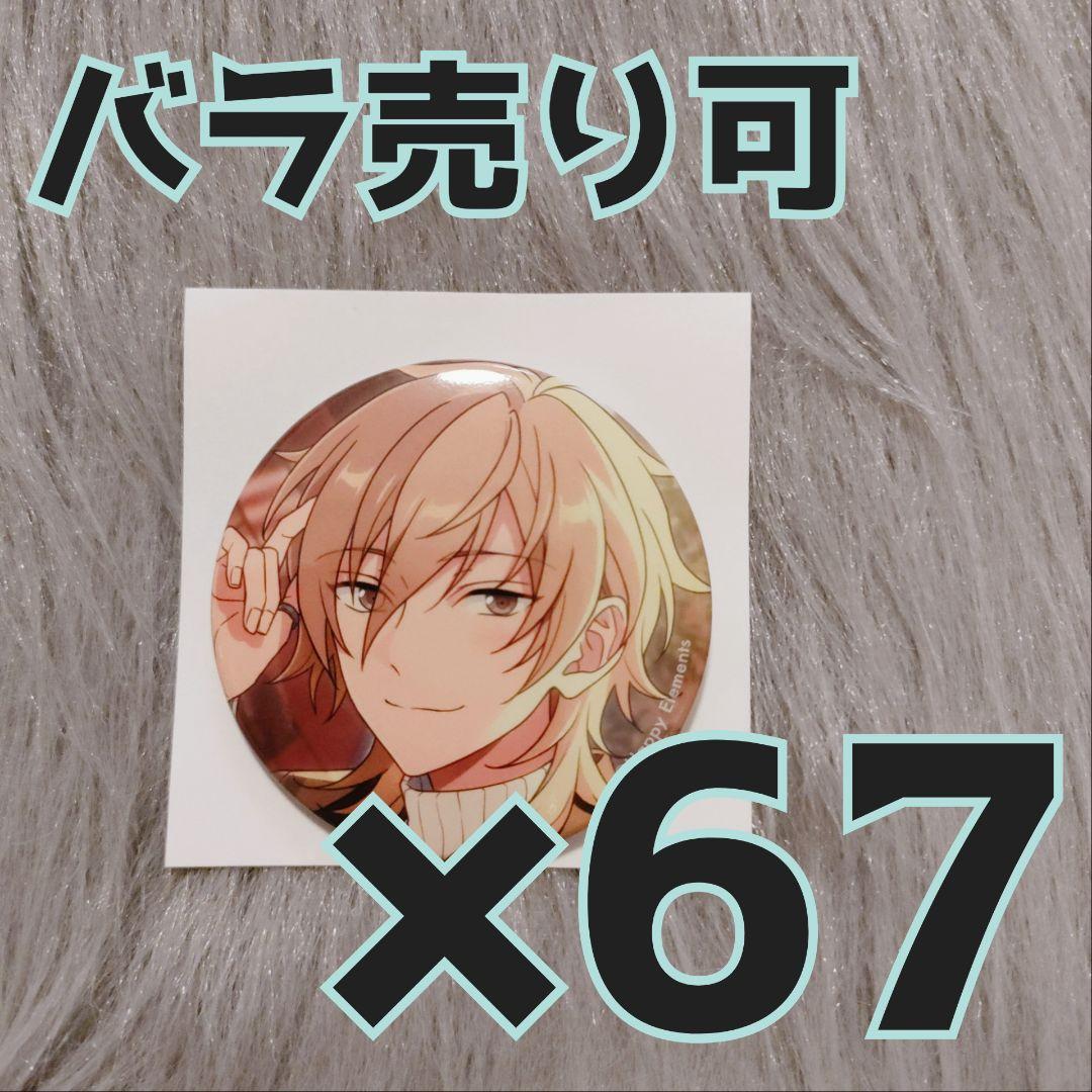 あんスタ フィーチャー2 缶バッジ Casual 羽風薫