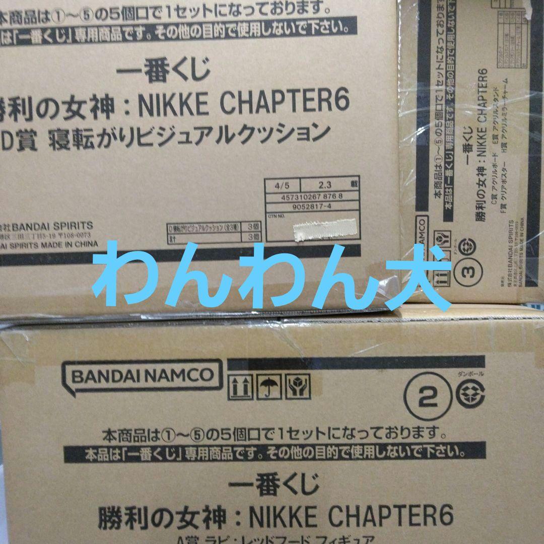 NIKKE CHAPTER 6 フィギュアセット 1ロット