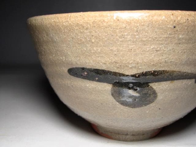 ＜どんちゃん様＞中里太郎衛門 須恵唐津茶碗 「清閑」 表千家而妙斎花押e35