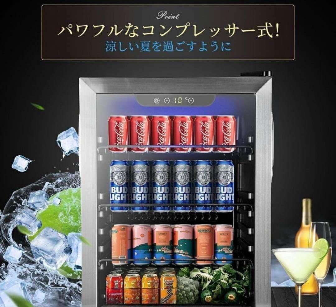 【大特価】冷蔵庫 93L コンプレッサー式 透明ガラスドア ステンレス製フレーム