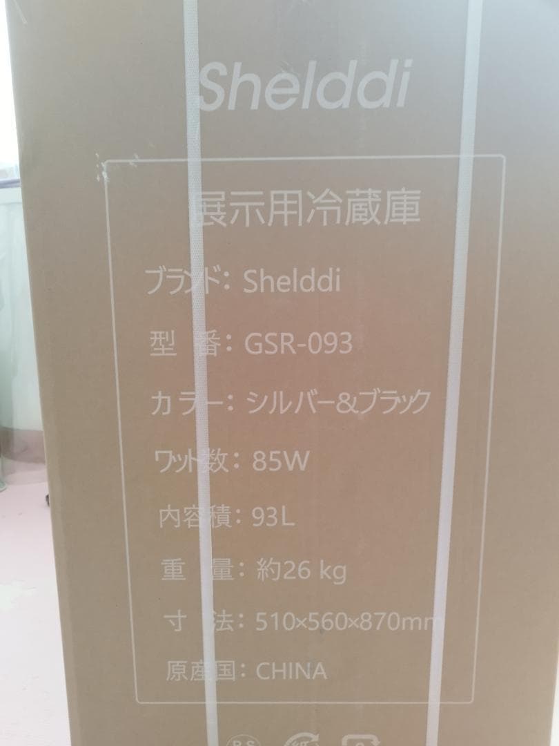 【大特価】冷蔵庫 93L コンプレッサー式 透明ガラスドア ステンレス製フレーム