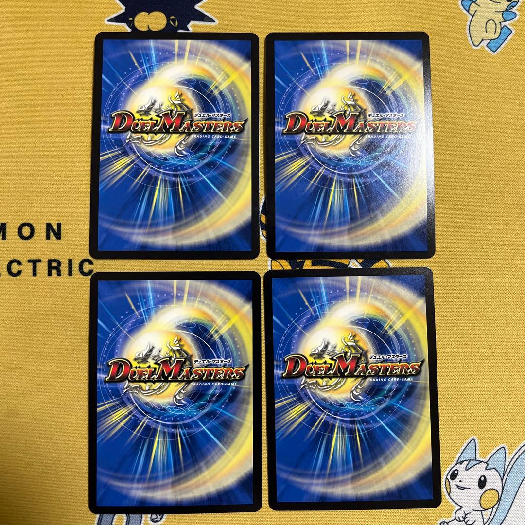 【翌日発送 メルカリ便】 ブルーインパルス　真実を見極めよジョニー　MAX 4枚