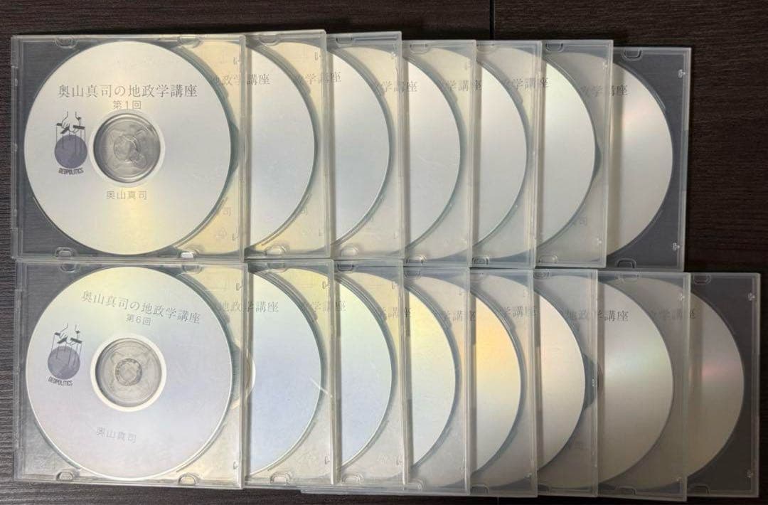 奥山真司　地政学　音声講座 全10回セット
