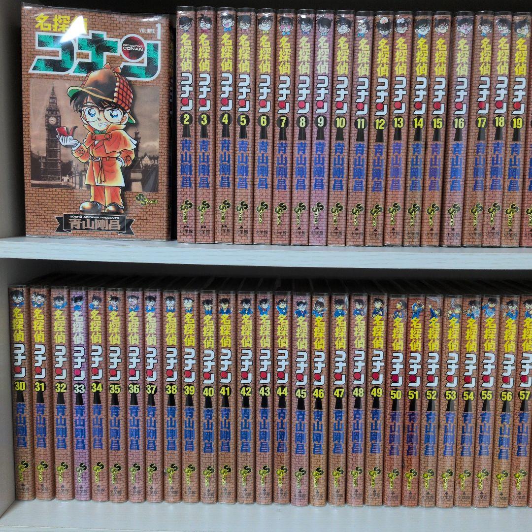 名探偵コナン　1〜107巻　全巻セット 透明ブックカバー付き