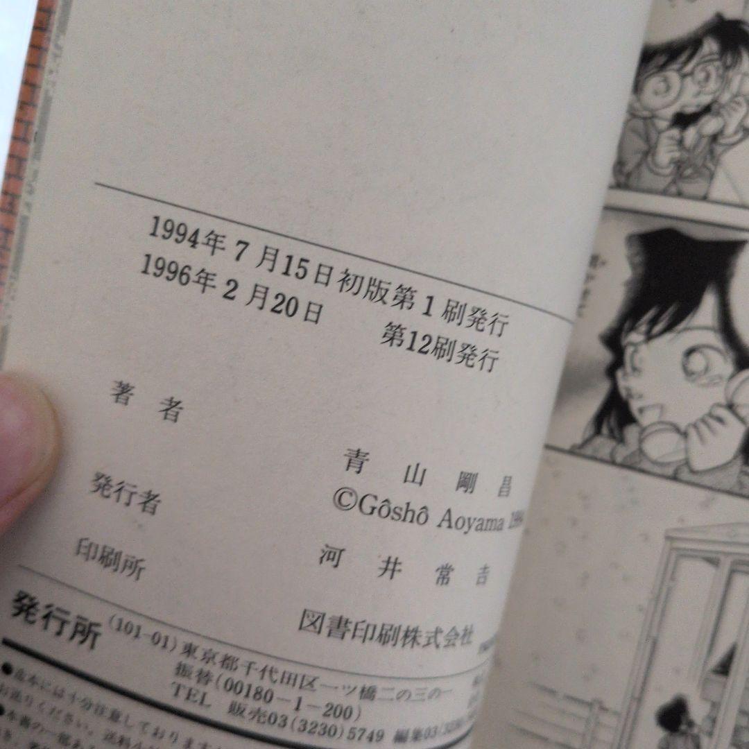 名探偵コナン　1〜107巻　全巻セット 透明ブックカバー付き