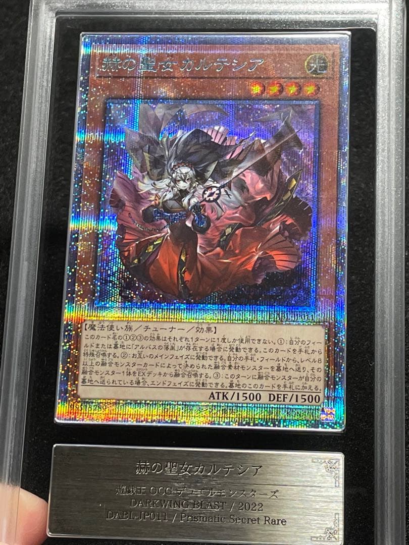 【ARS鑑定10＋】赫の聖女カルテシア　プリズマ　プリシク　日版　完美品