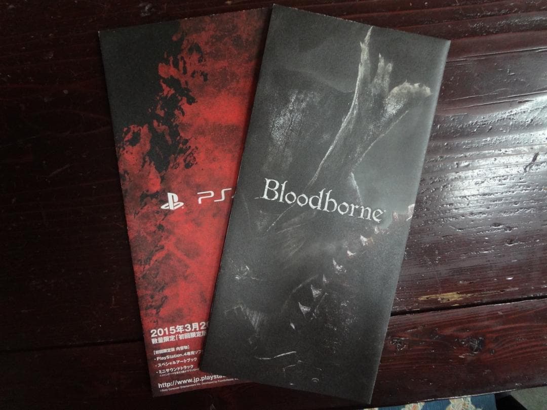 Bloodborne（ブラッドボーン）PS4 　非売品両面カラーポスター