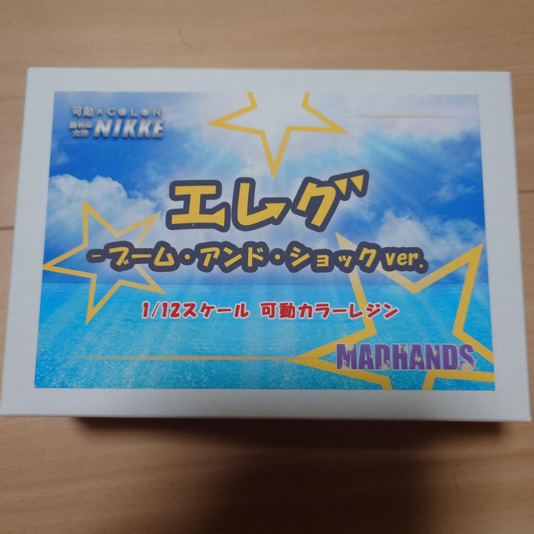madhands　エレグ