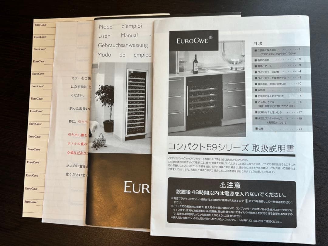 EuroCave Compact 59 ユーロカーヴ コンパクト59
