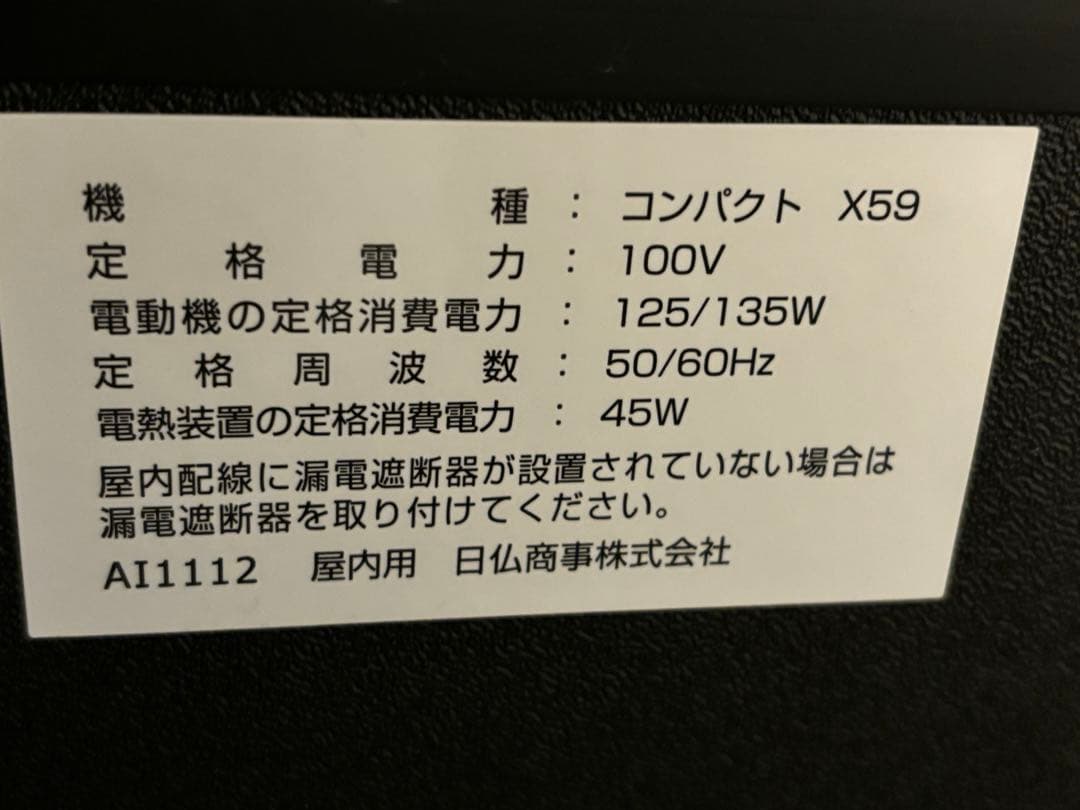 EuroCave Compact 59 ユーロカーヴ コンパクト59