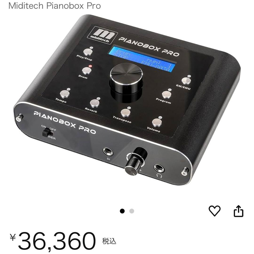 DTM・DAW Miditech Pianobox Pro