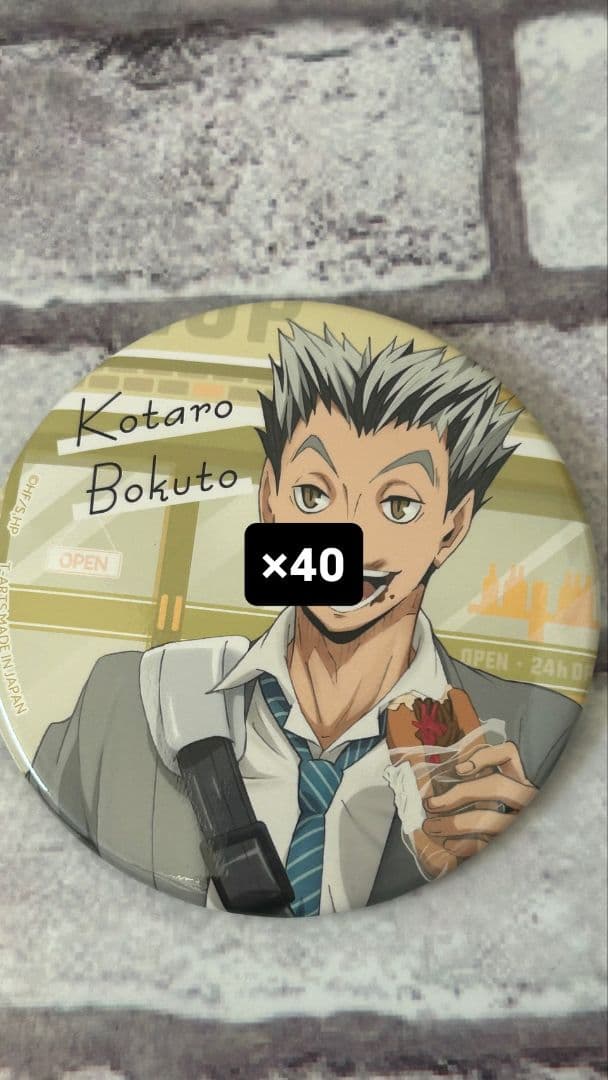 ハイキュー　カラパレ　バッジ　より道　40枚セット　木兎光太郎