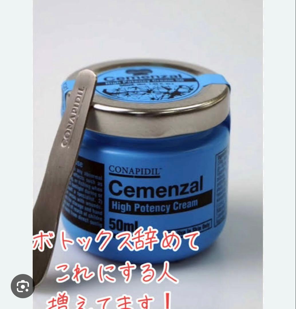 スーパージェクション　セメンザルクリーム