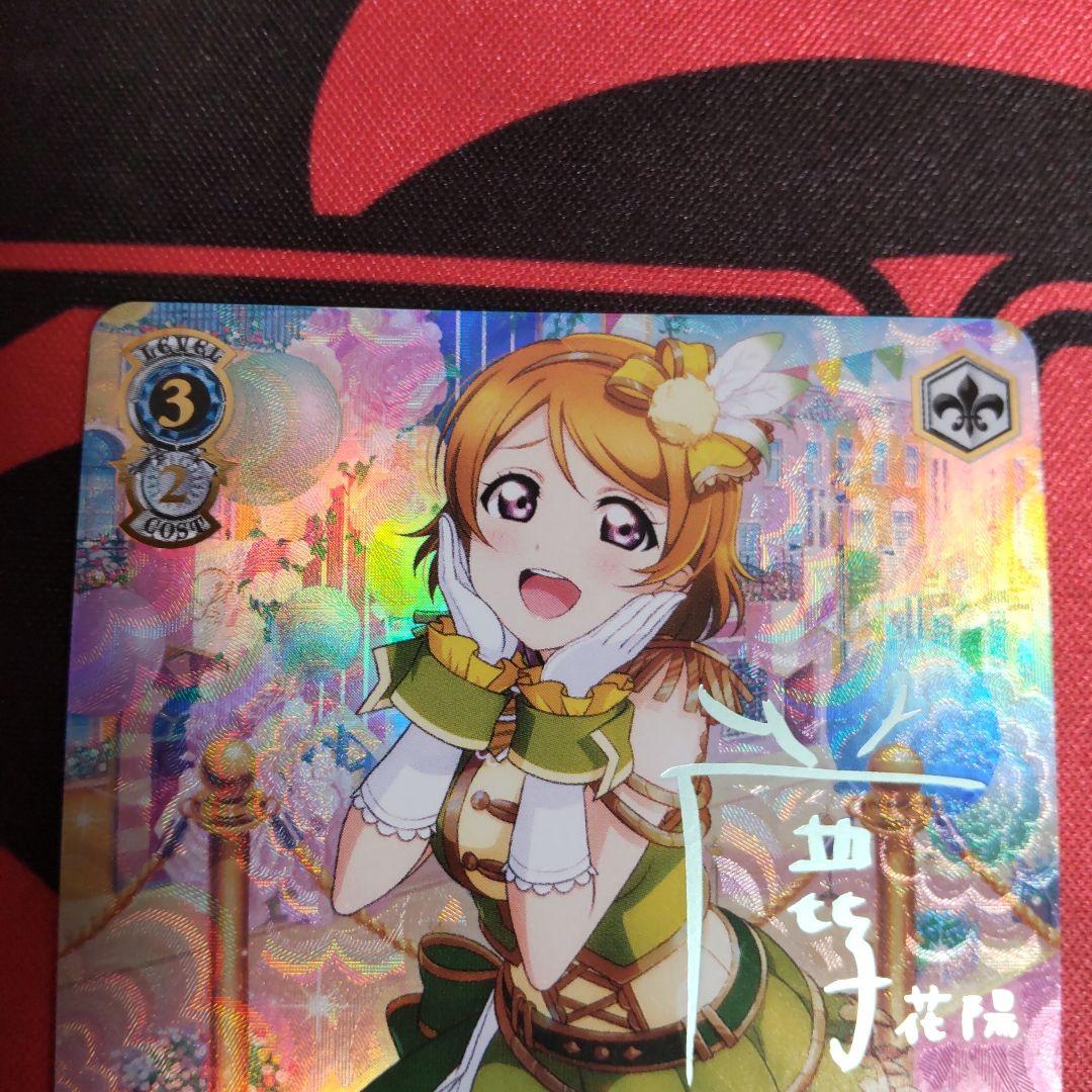 ヴァイスシュヴァルツ 披露しちゃいます 小泉花陽 SSP