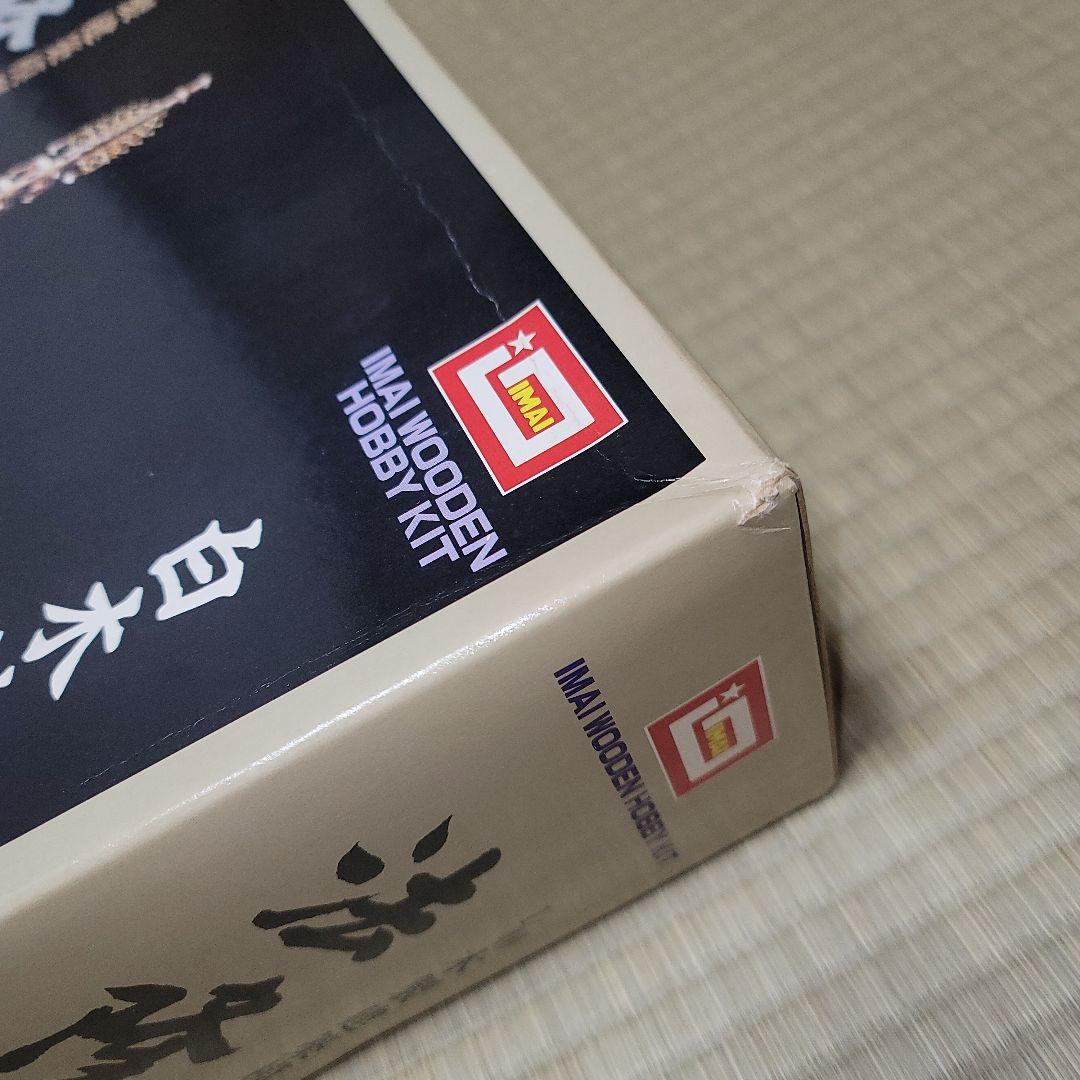 イマイ　法隆寺　五重の塔　1/40　白木造り