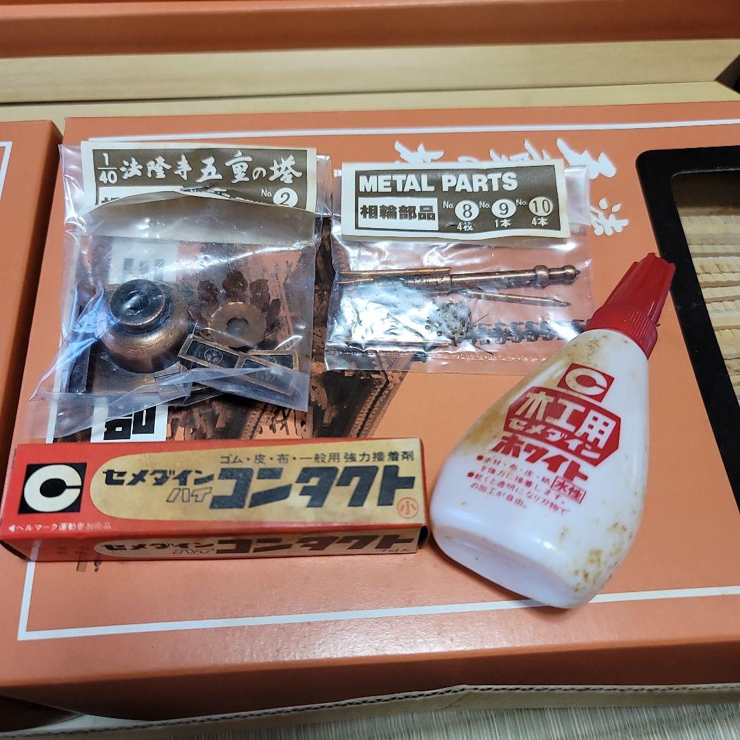 イマイ　法隆寺　五重の塔　1/40　白木造り