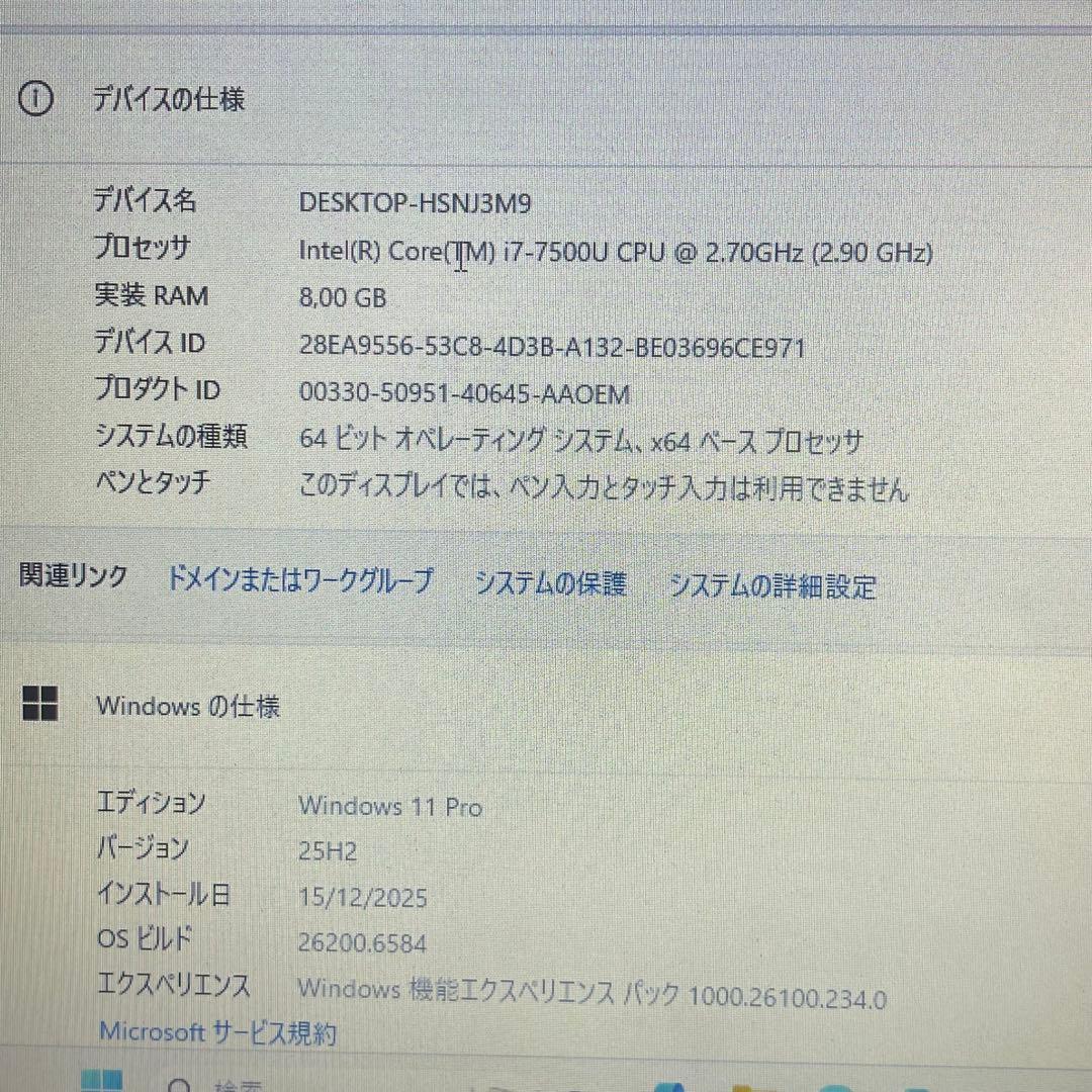 #711 東芝 Dynabook B65/H i7-7500U 8GB 256G