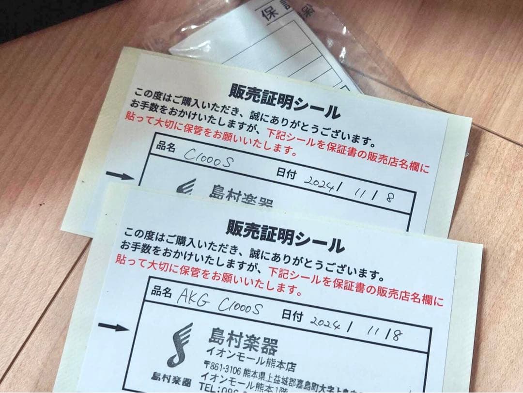 【一回使用　美品】AKG C1000S コンデンサーマイク 2個