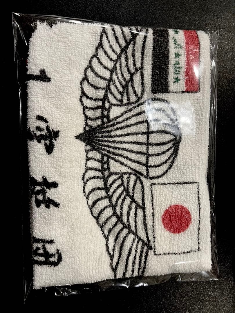 激レア‼️イラク復興支援任務完遂　第1空挺団　記念タオル