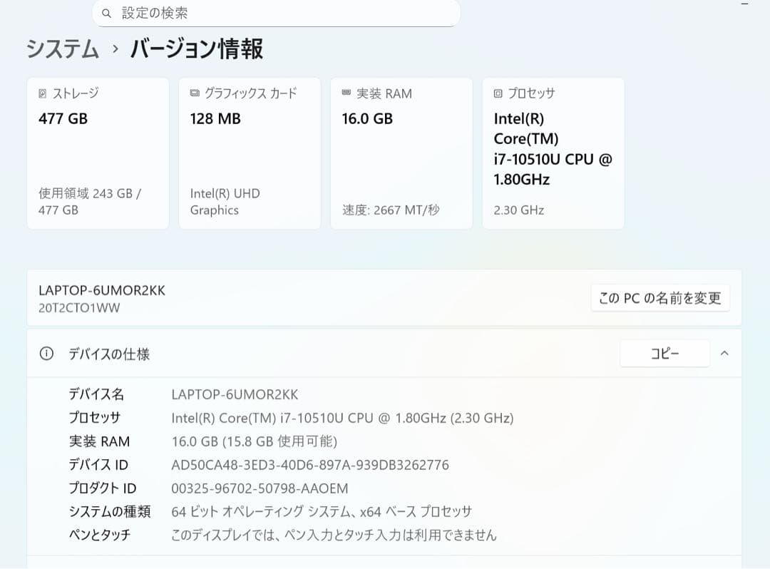 Windowsノート本体 ThinkPad X13 Gen 1 (Core i7/16GB)