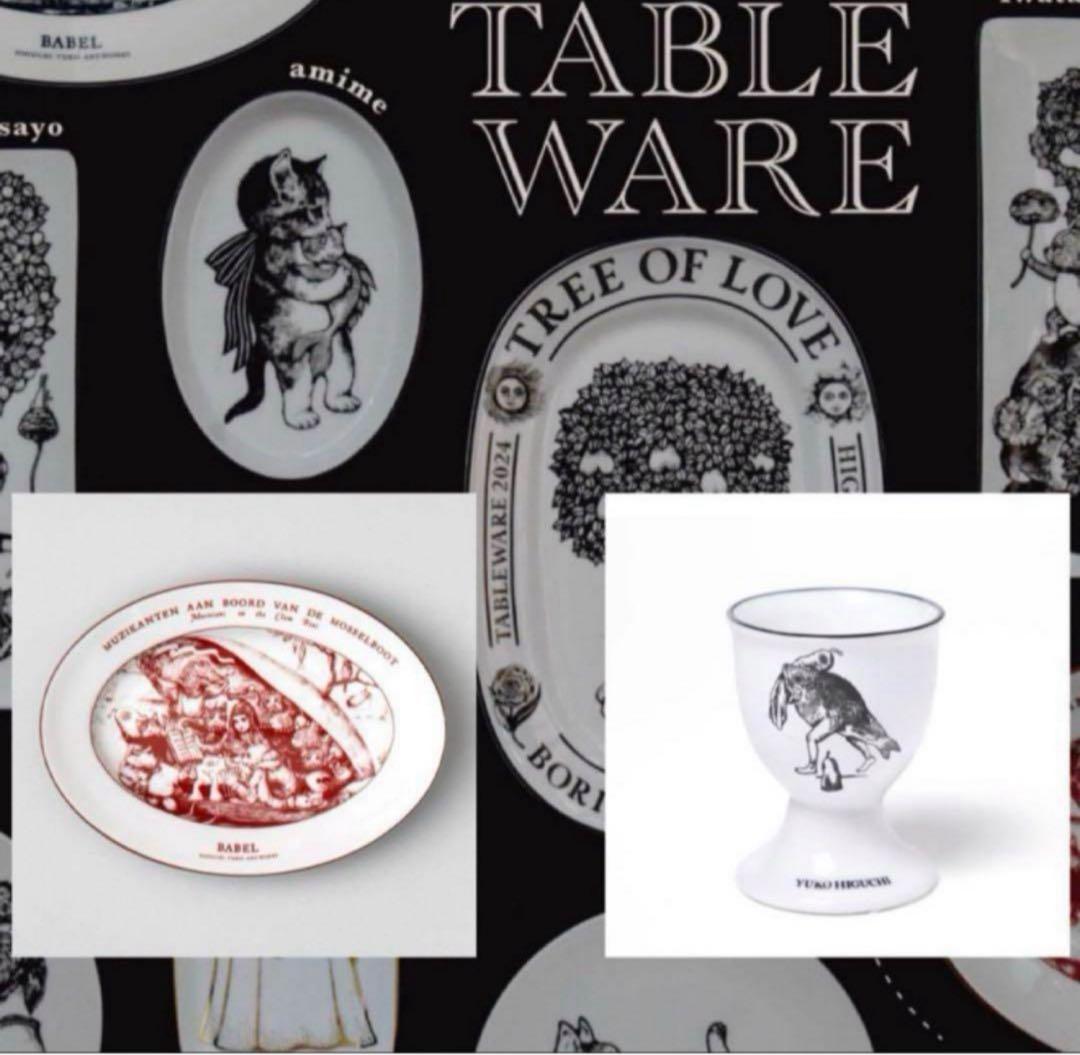 ヒグチユウコ　ボリス雑貨店　26cmオーバル　BABEL 蛤の船に乗る音楽家