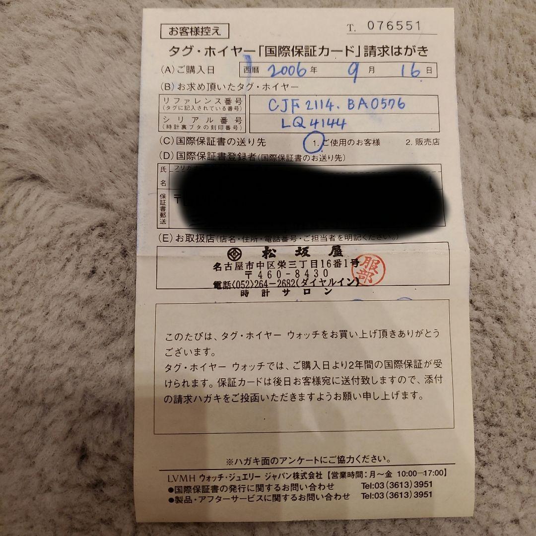 TAG Heuer Link 自動巻き時計