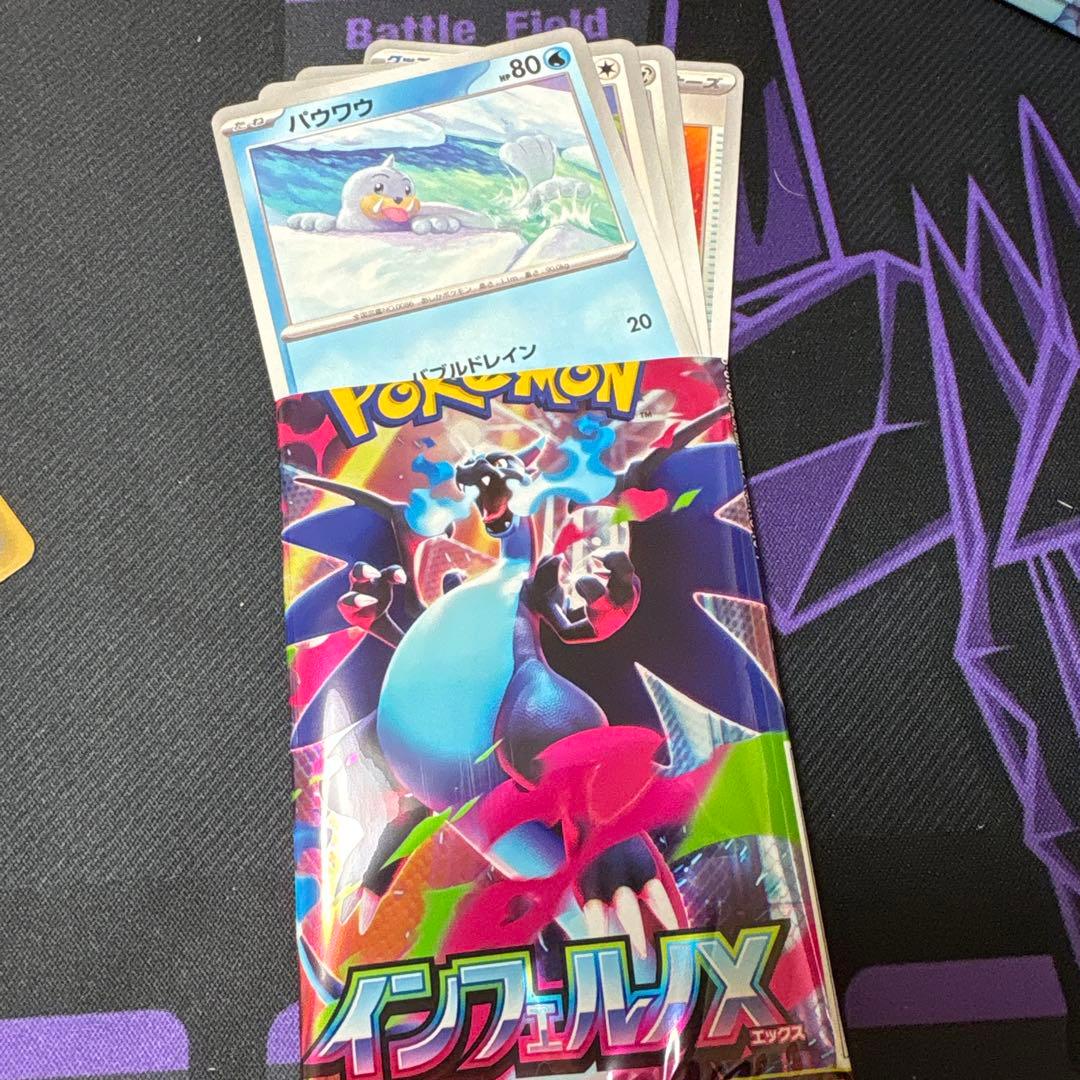 メガリザードンex SAR インフェルノX ポケモンカード ポケカ