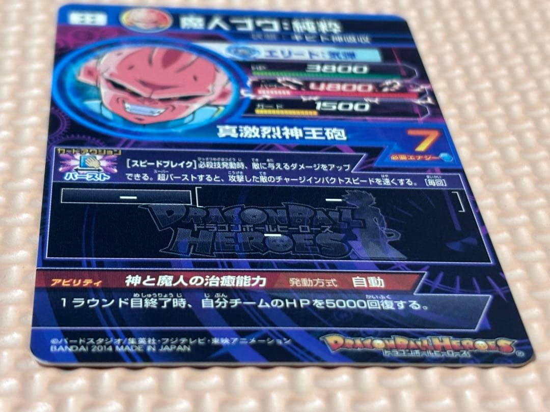 ドラゴンボールヒーローズ HJ3-SEC 2枚セット