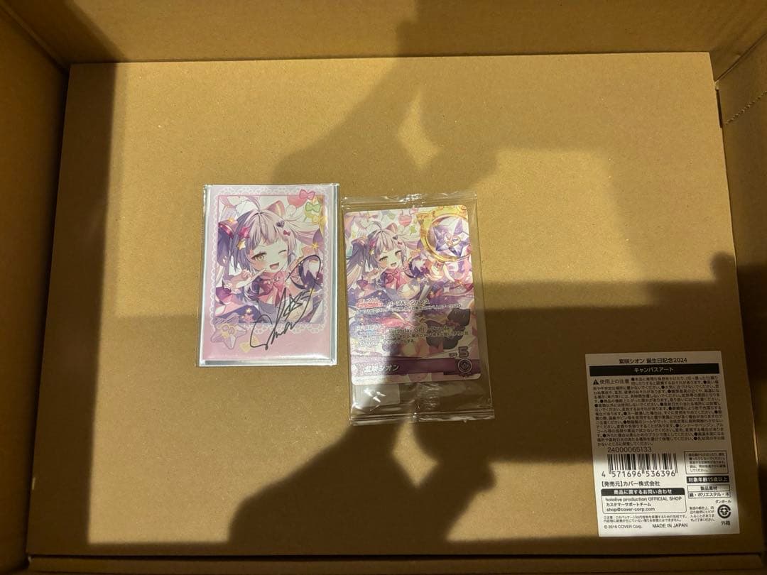 紫咲シオン 誕生日記念2024 数量限定ver. 直筆サイン入り ホロカ付き