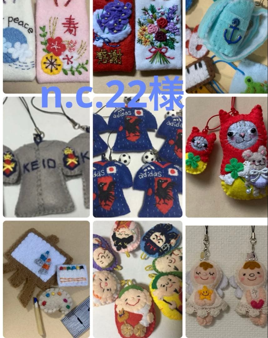 オーダー　フェルトマスコット