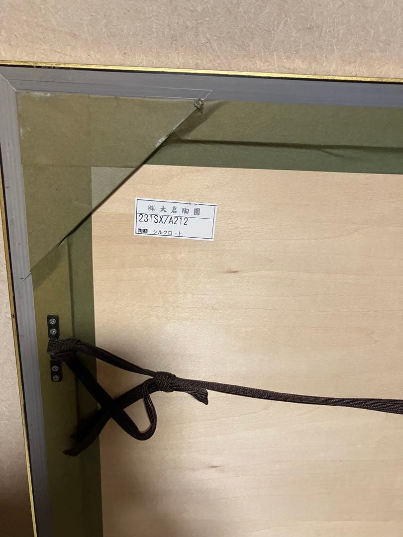 大倉陶園陶額シルクロード金彩 Hasegawaサイン 231SX/A212 逸品