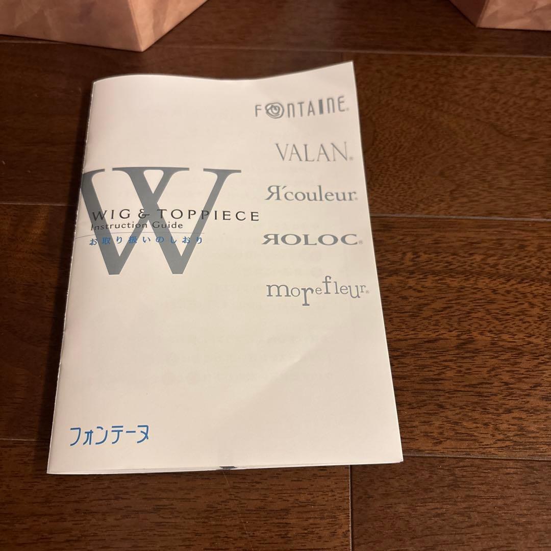 フォンテーヌVALANウイッグ ショート　メンテナスセット