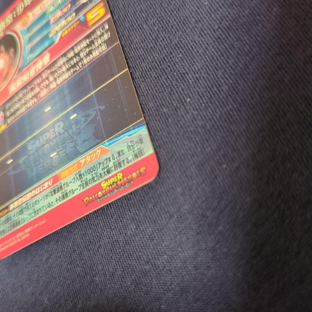 ドラゴンボールヒーローズ　UGM5-ASEC P