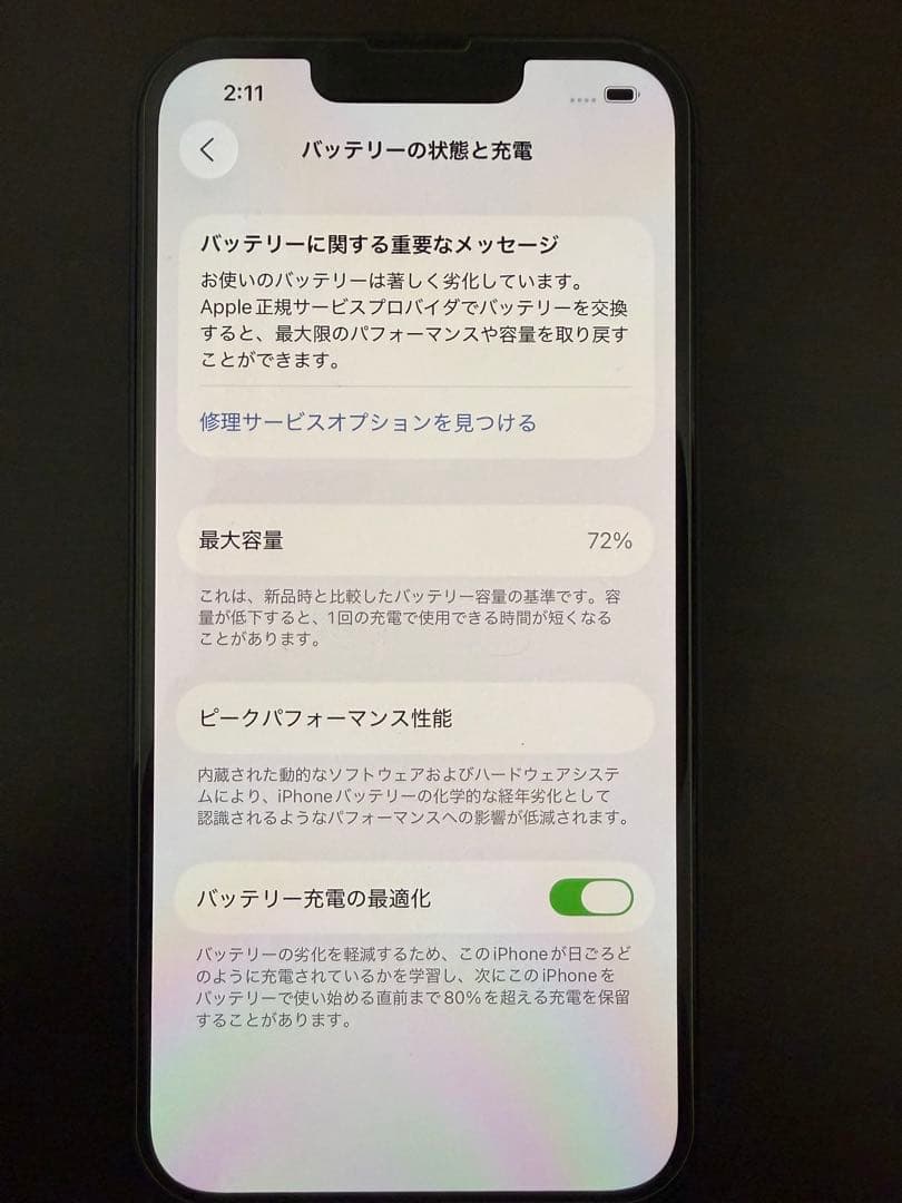 iPhone13 SIMフリー　おまけ2点付き