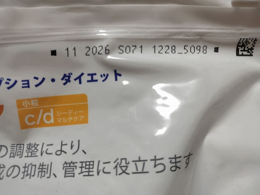 Hill's ヒルズ 尿ケア 小粒 c/d シーディー