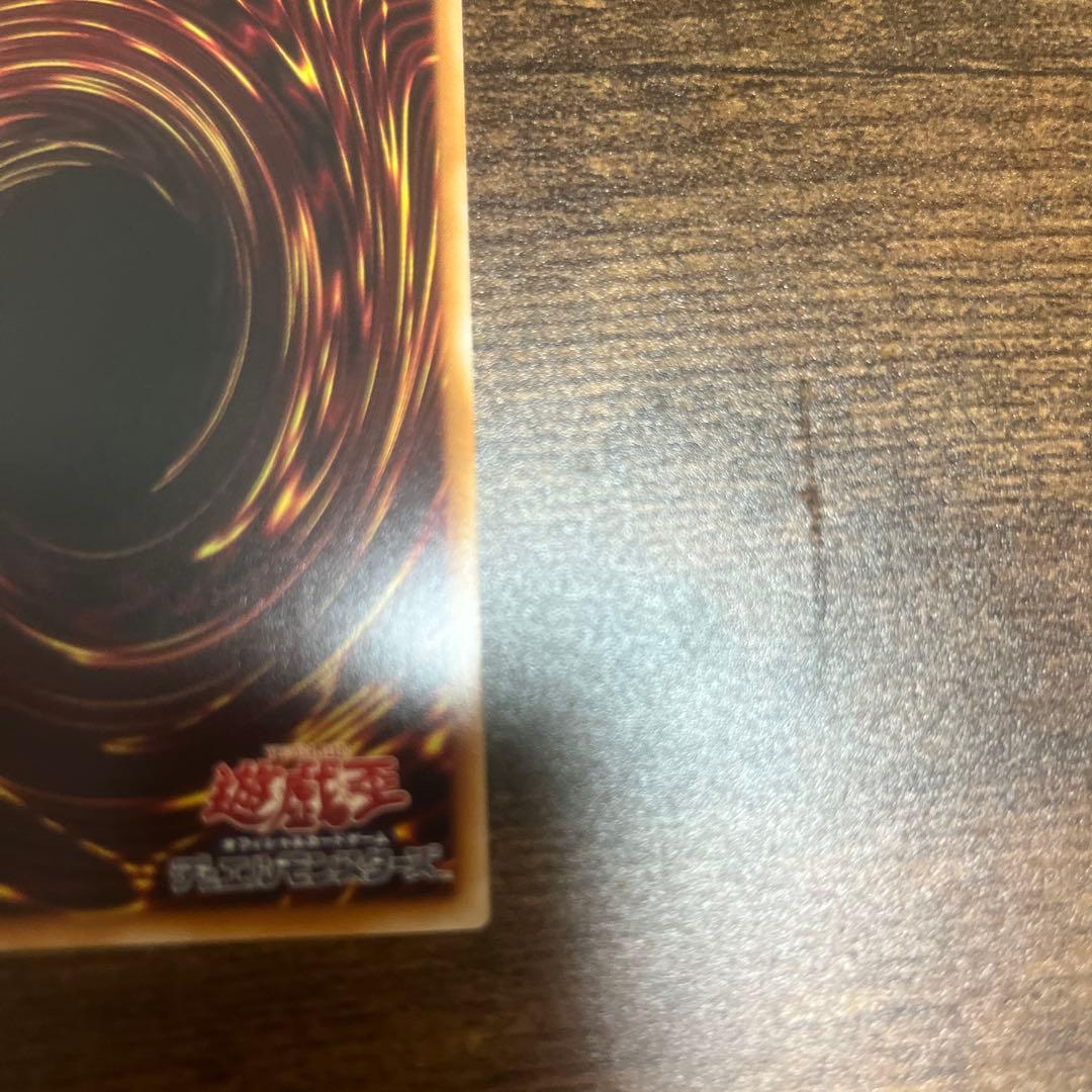 遊戯王神炎皇ウリア　プリシク