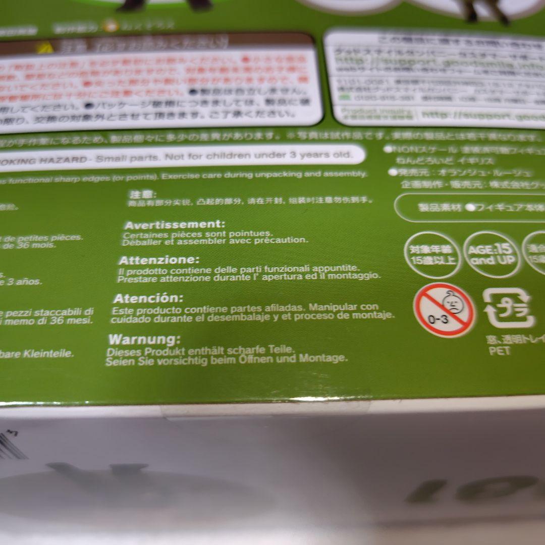 ねんどろいど イギリス 「ヘタリア The World Twinkle」