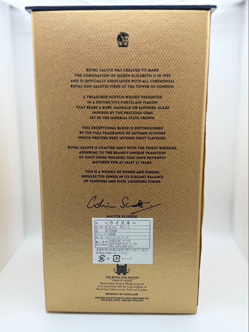 Salute 21年 スコッチウイスキー　赤ボトル