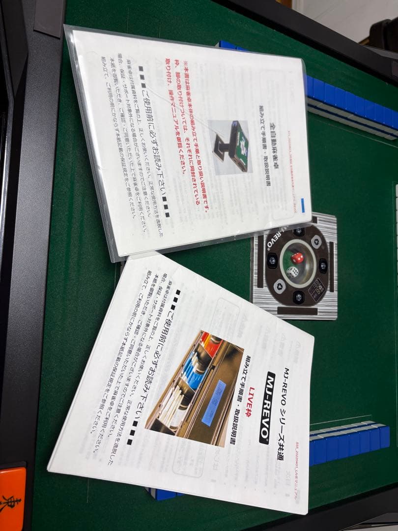 (値下げ交渉対応)点数表示 全自動麻雀卓 MJ-REVO LIVE 28ミリ牌