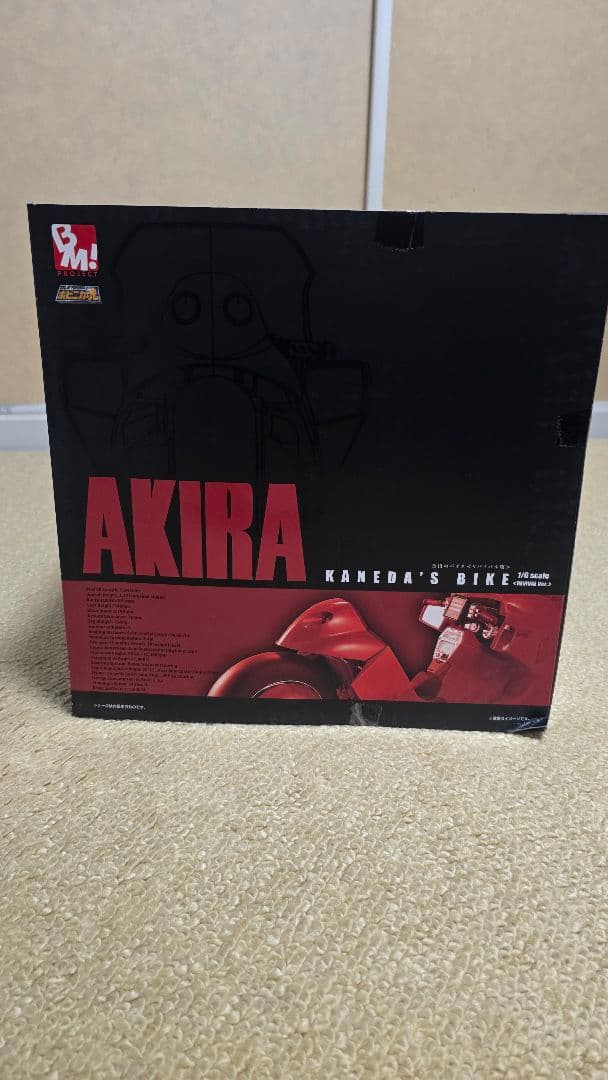 ポピニカ魂　AKIRA 金田のバイク〈リバイバル版〉
