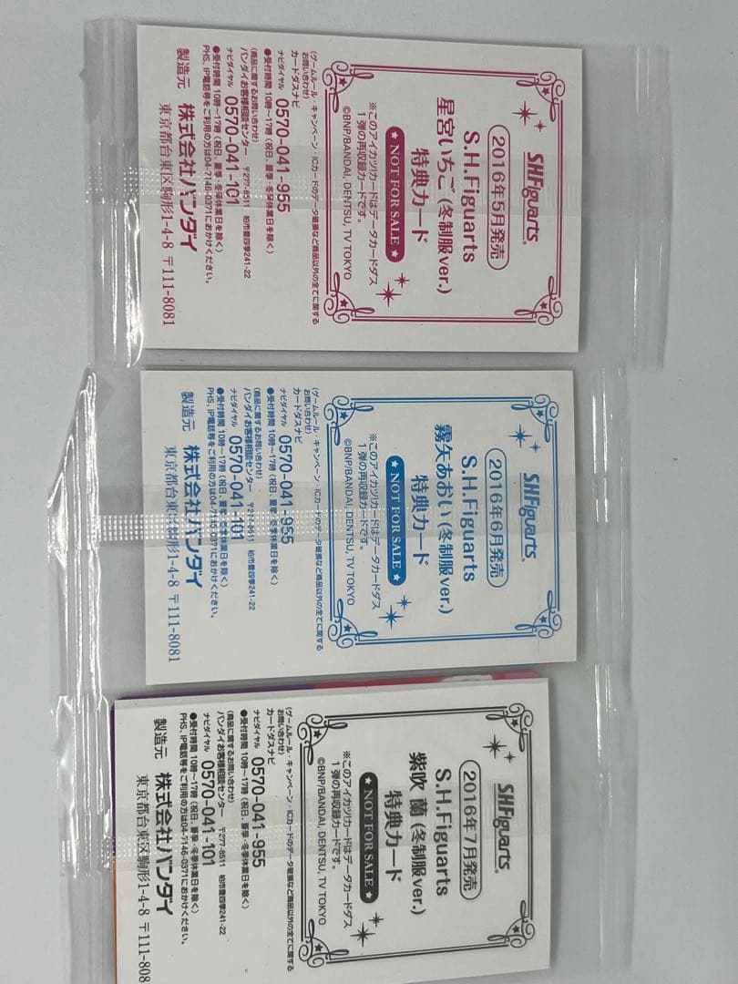 値下げ最終価格　アイカツ！ オーロラキスコーデ 4枚セット フィギュア特典