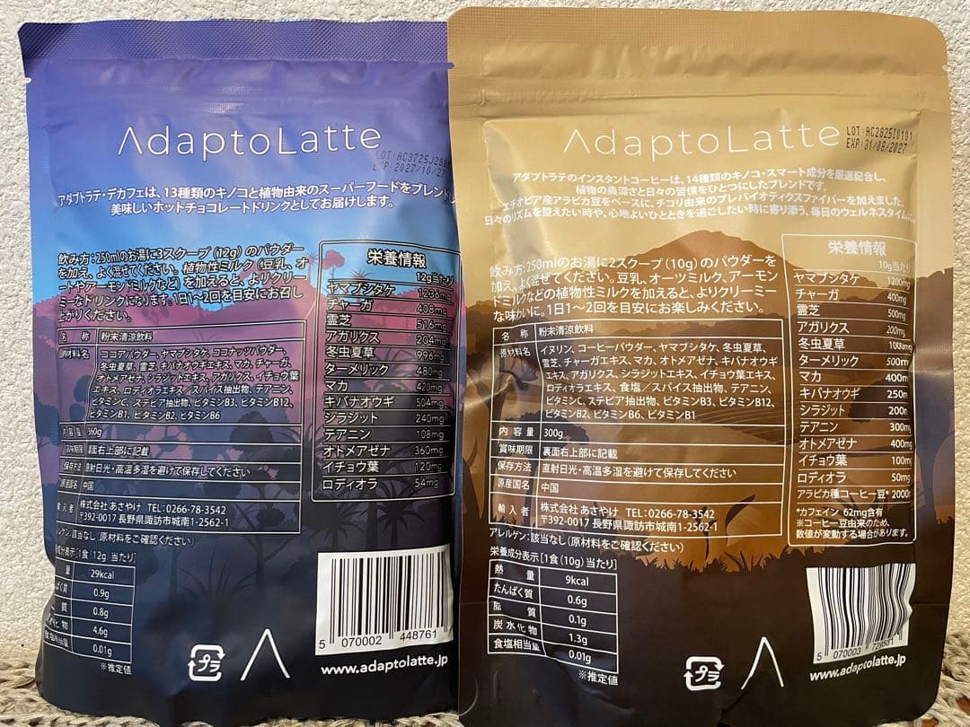 Marilyn. 様　　★アダプトラテ（デカフェ+コーヒー）